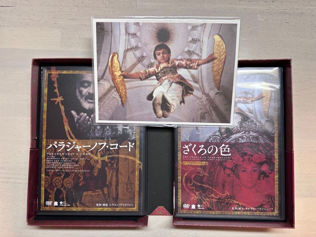 セルゲイ・パラジャーノフ『ざくろの色』プレミアム・エディション DVD