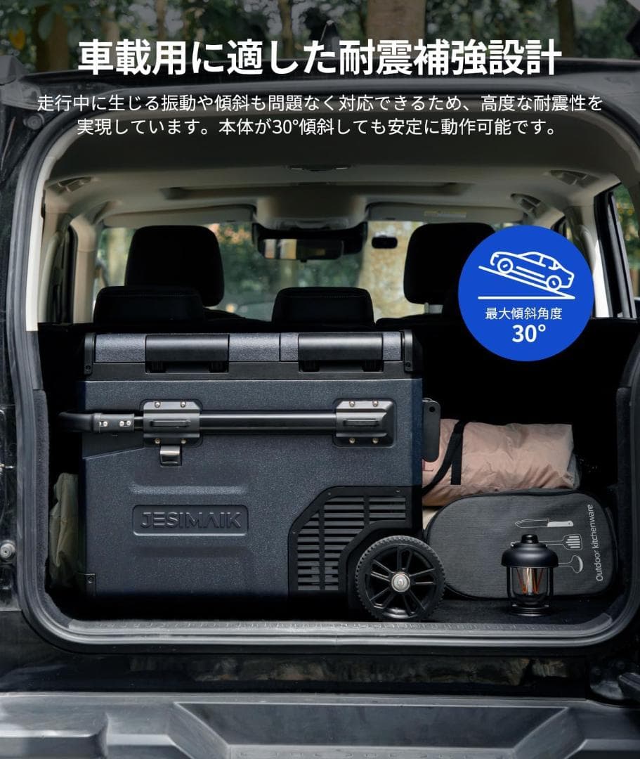 【R1389】車載冷蔵庫 45L -20℃～10℃ 2室独立温度制御