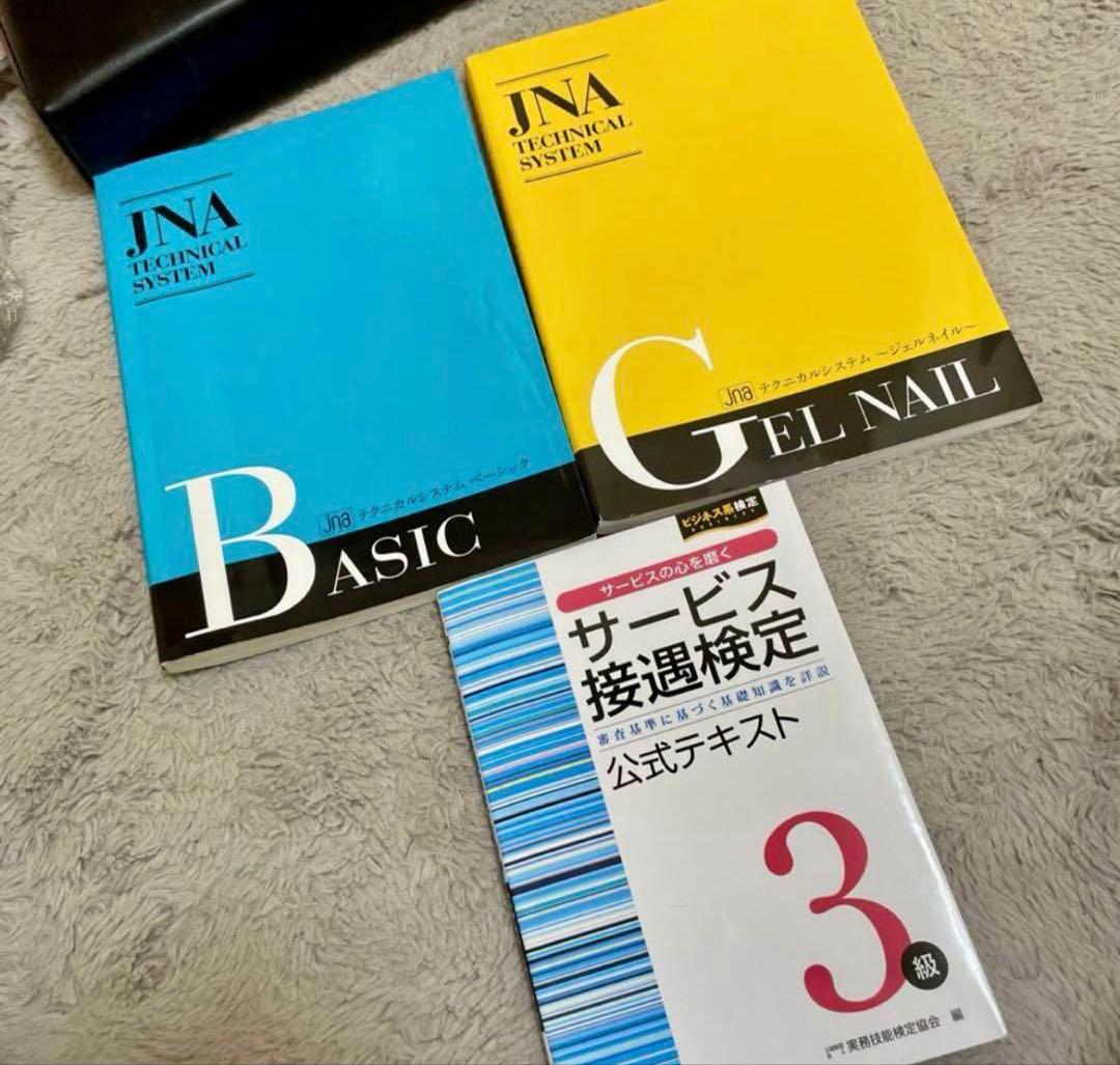 超お得　ジェルネイル品セット　ジェル検定セット　ネイリスト　プロ商材　お値下げ可