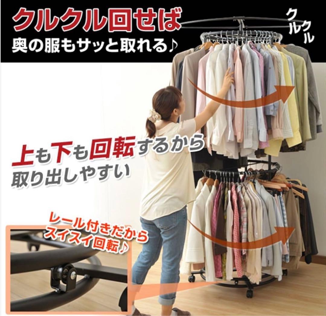 【未使用品】生産終了 山善 回転ハンガーYDH-9000 衣類ハンガー 匿名配送