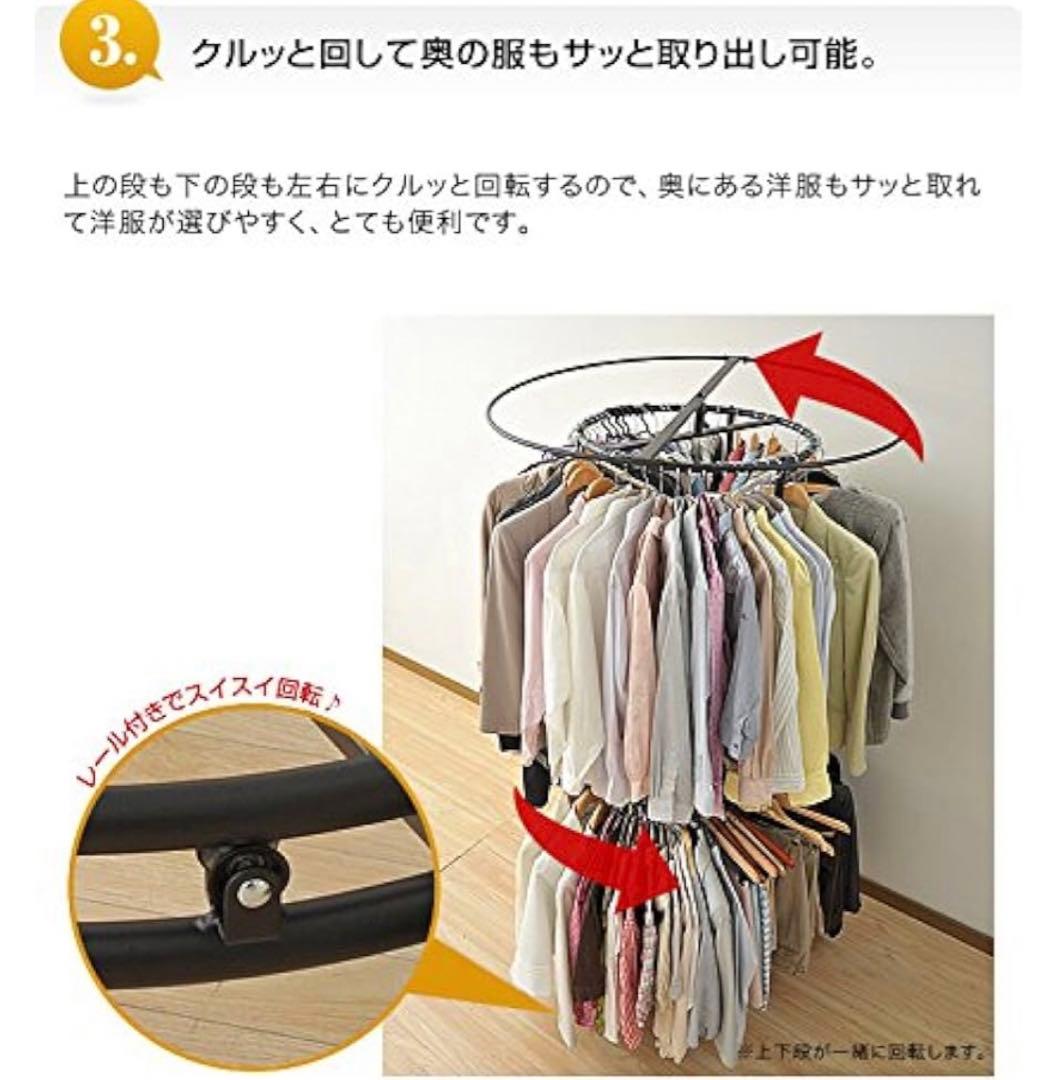 【未使用品】生産終了 山善 回転ハンガーYDH-9000 衣類ハンガー 匿名配送