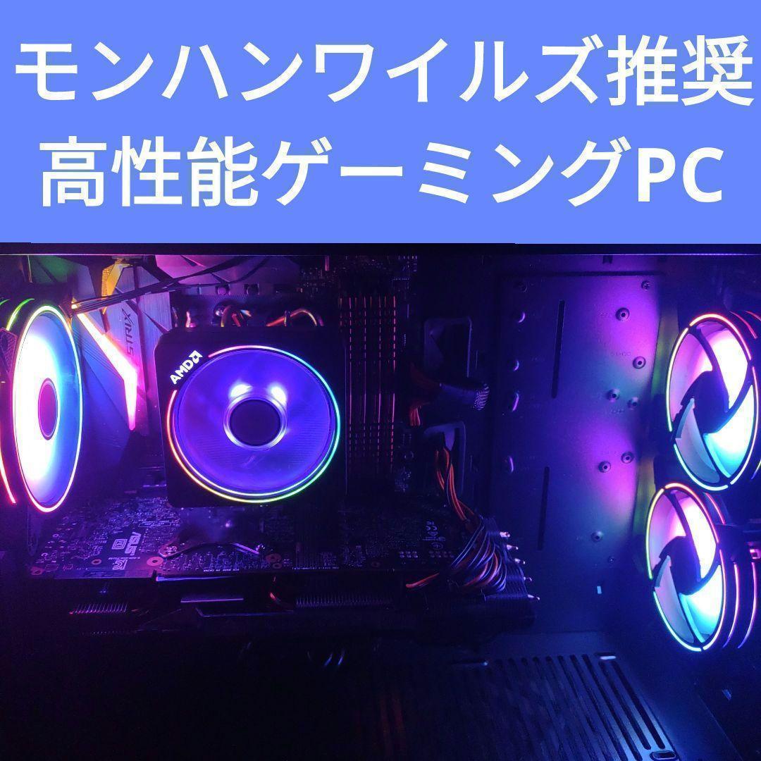 限定特価 SSD搭載 高性能ゲーミングパソコン 「１６」