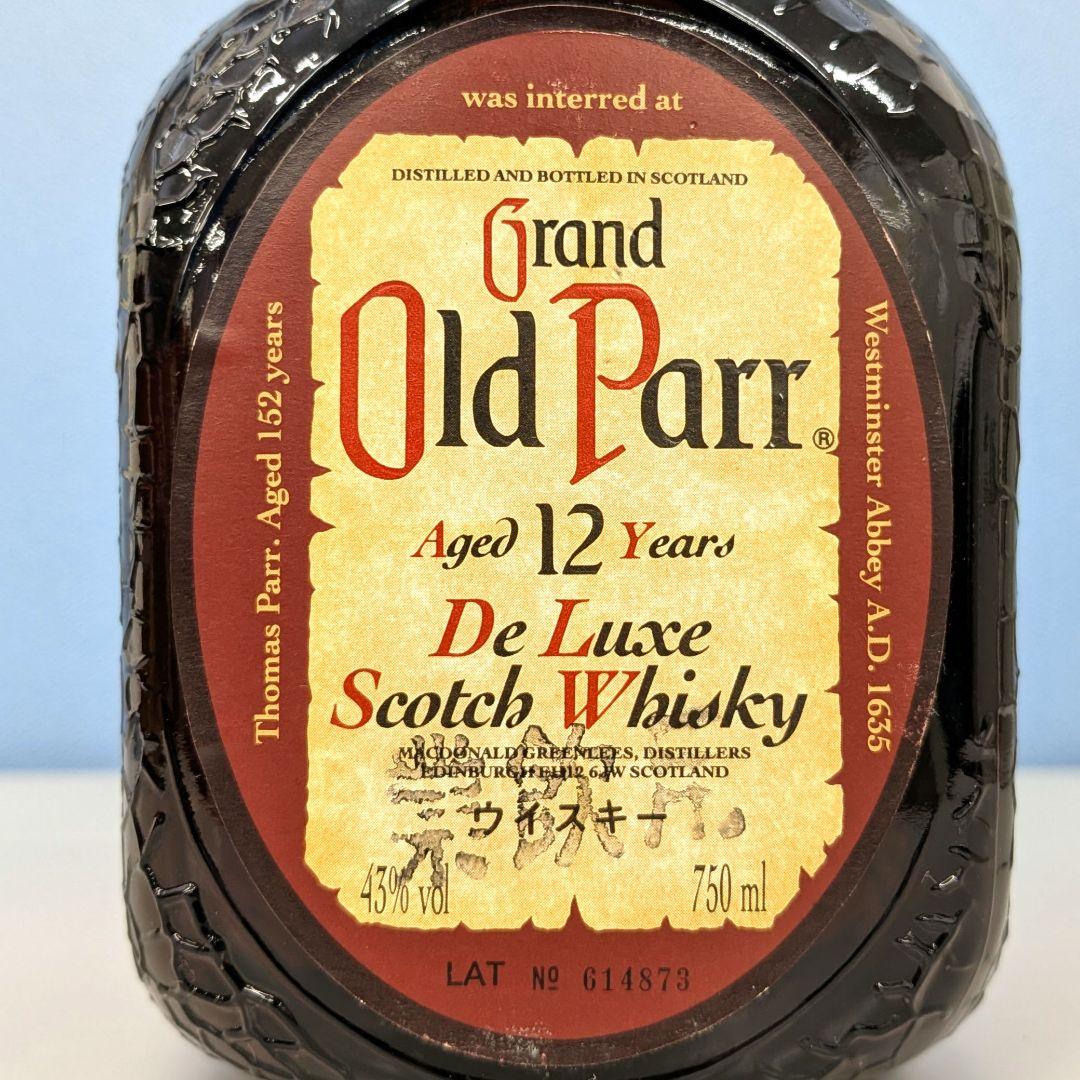 オールドパー　飲み比べ4本セット　未開栓