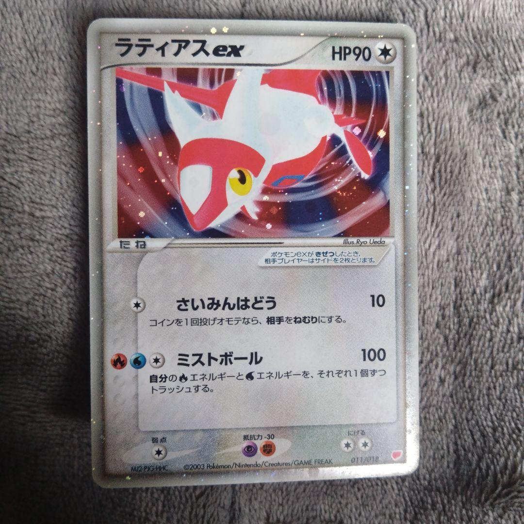 か*し様 ラティアスex ギフトボックス ラティオスex ギフトボックス 2枚セ