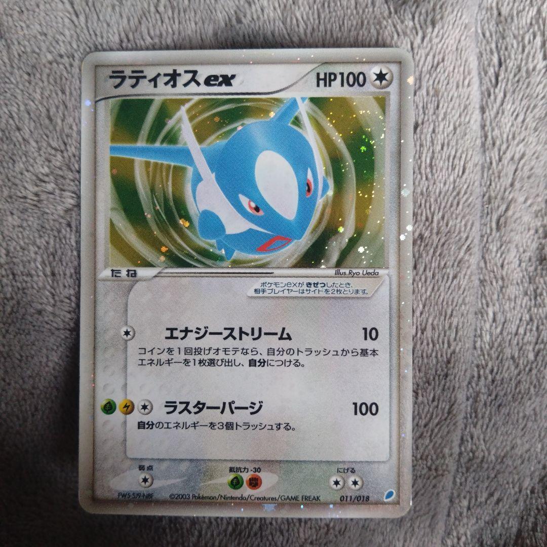 ラティアスex ギフトボックス ラティオスex ギフトボックス 2枚セット