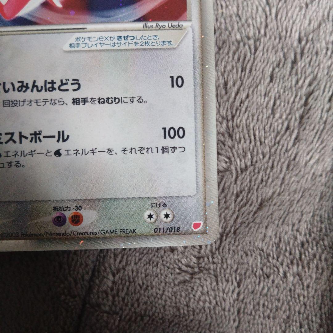 ラティアスex ギフトボックス ラティオスex ギフトボックス 2枚セット