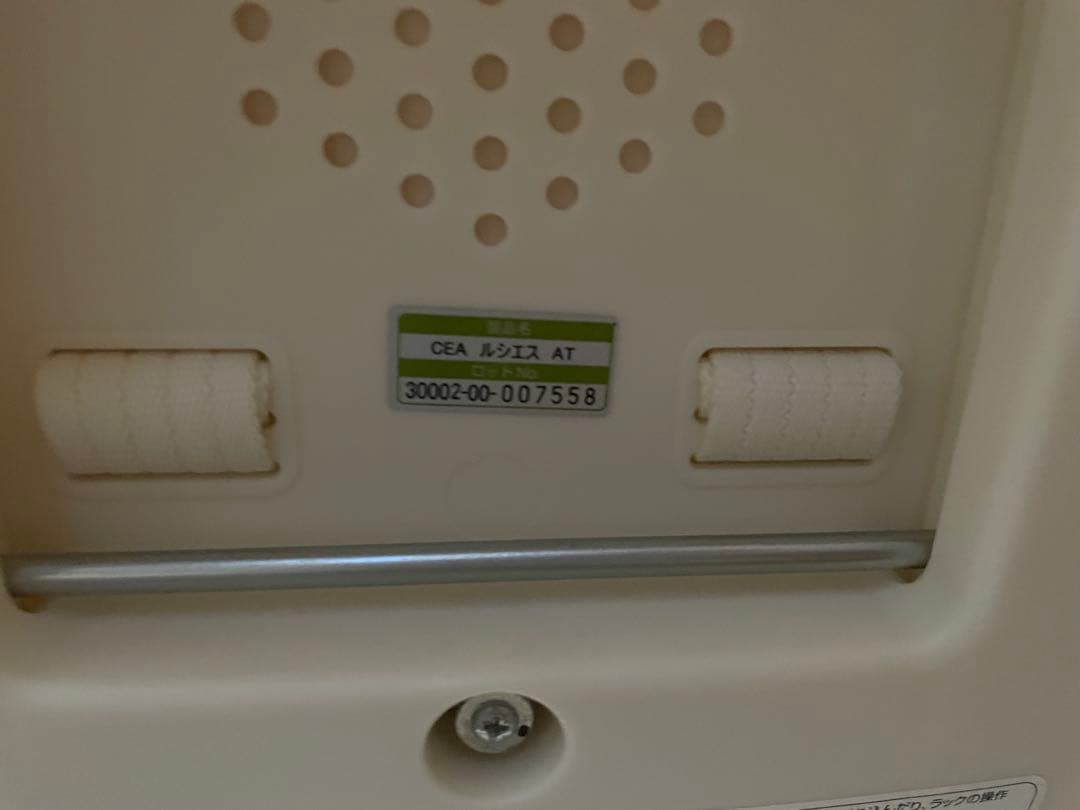 コンビ　ルシエスAT 電動ハイローチェア