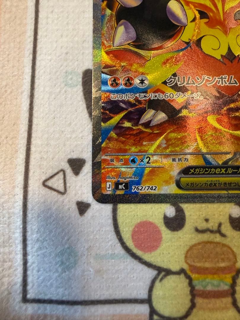 スタートデッキ100 メガエンブオーex SAR