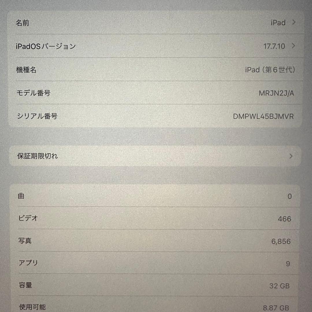 iPad 第6世代 32GB ゴールド A1893 Apple Pencil付き