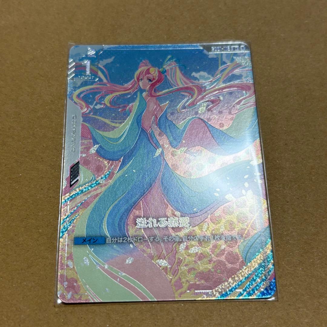 溢れる慈愛　ガンダムカードゲーム　ラクス・クライン　パラレル