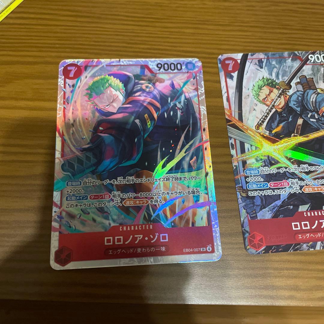 ワンピースカード EB04 エッグヘッドクライシス　ロロノア・ゾロ SR
