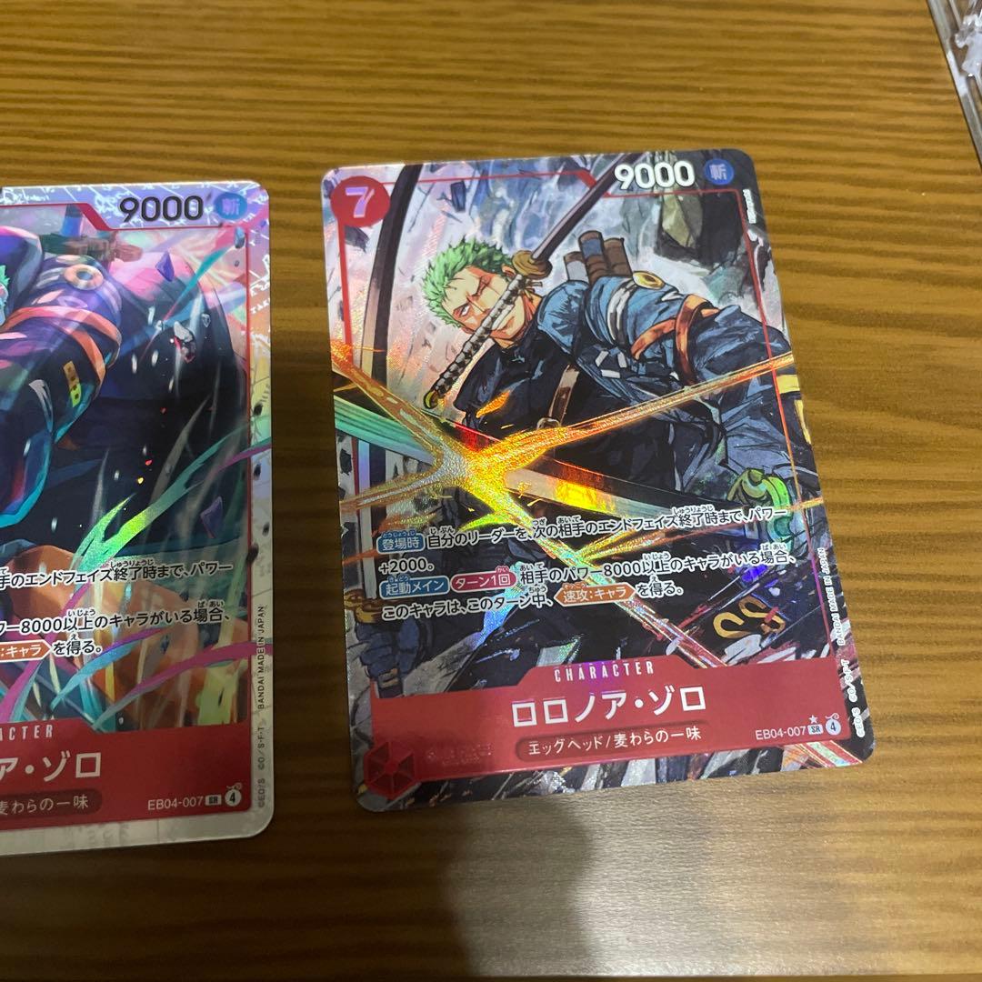 ワンピースカード EB04 エッグヘッドクライシス　ロロノア・ゾロ SR