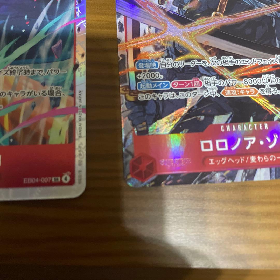 ワンピースカード EB04 エッグヘッドクライシス　ロロノア・ゾロ SR
