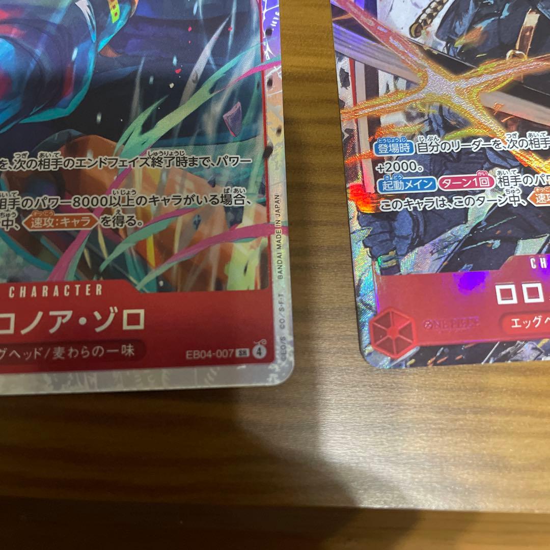 ワンピースカード EB04 エッグヘッドクライシス　ロロノア・ゾロ SR