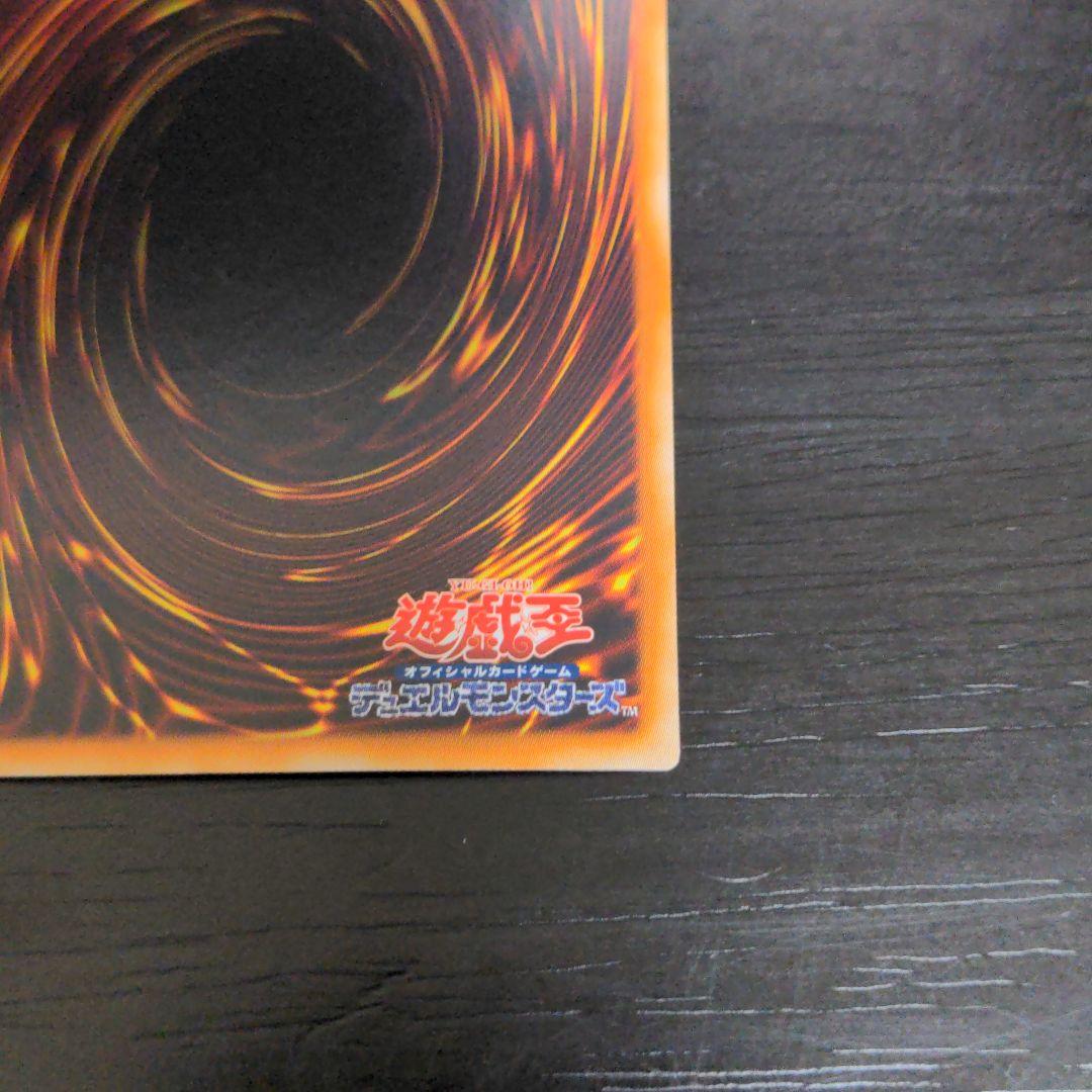 遊戯王　スターダスト・ドラゴン　ホロ