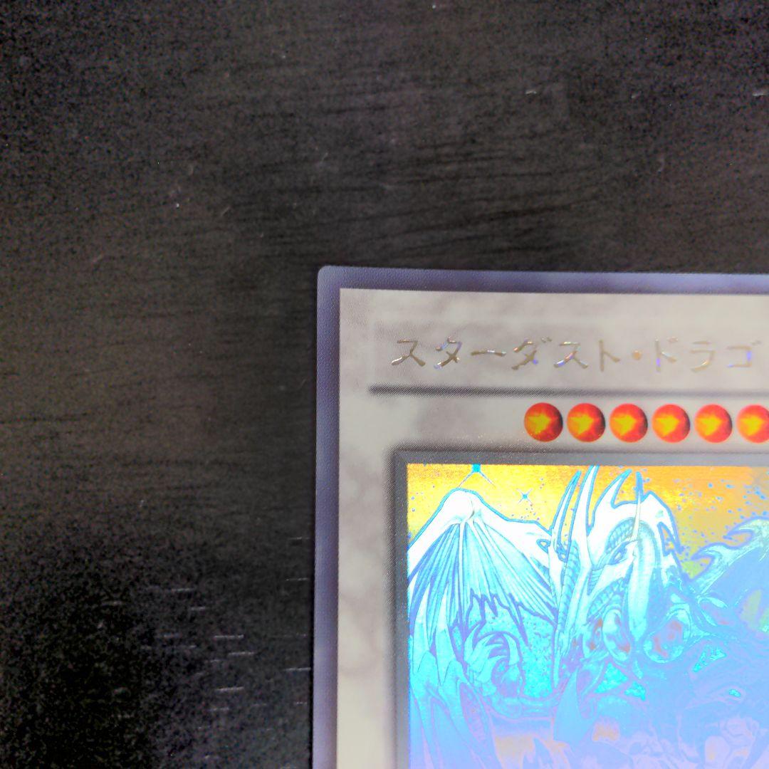 遊戯王　スターダスト・ドラゴン　ホロ