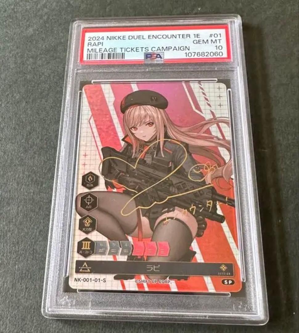 NIKKE DUEL ENCOUNTER ラピ 箔押しサイン入プロモ PSA10