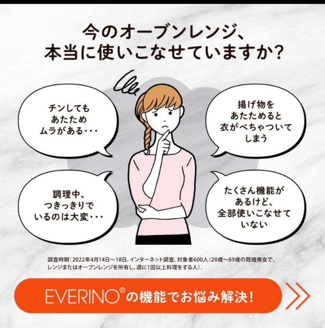 新品未開封　象印 オーブンレンジ 26L EVERINO ES-GX26-BM