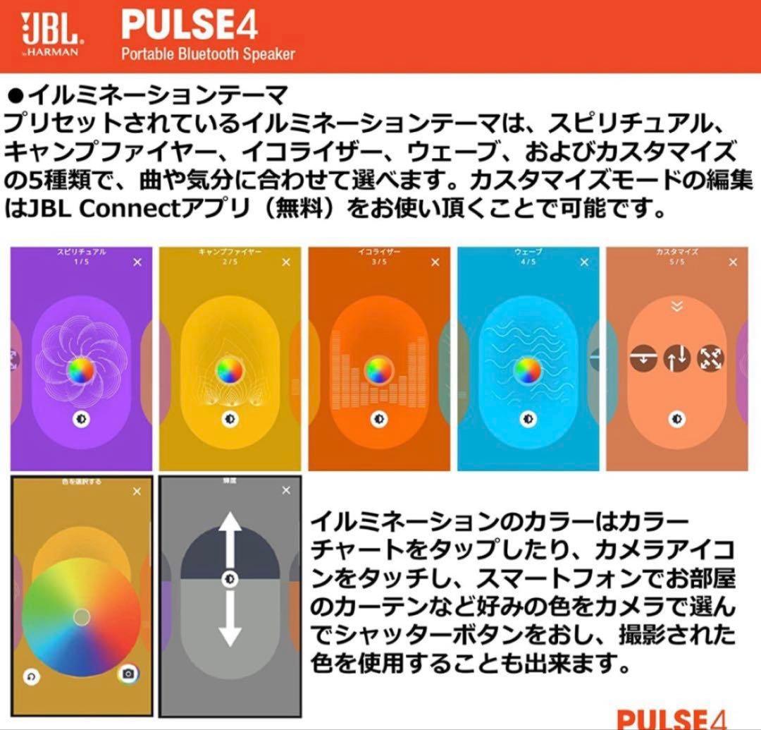 JBL PULSE4 Bluetoothスピーカー USB C充電