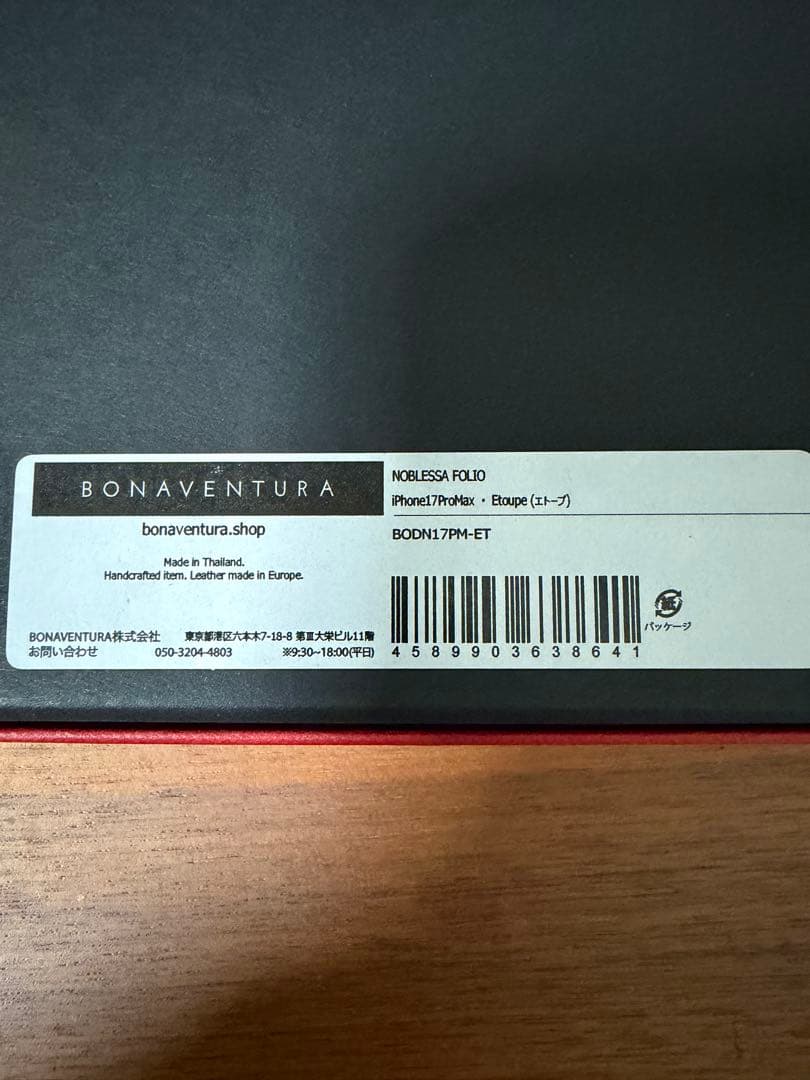 BONAVENTURA ボナベンチュラiPhone 17 Pro Max ケース