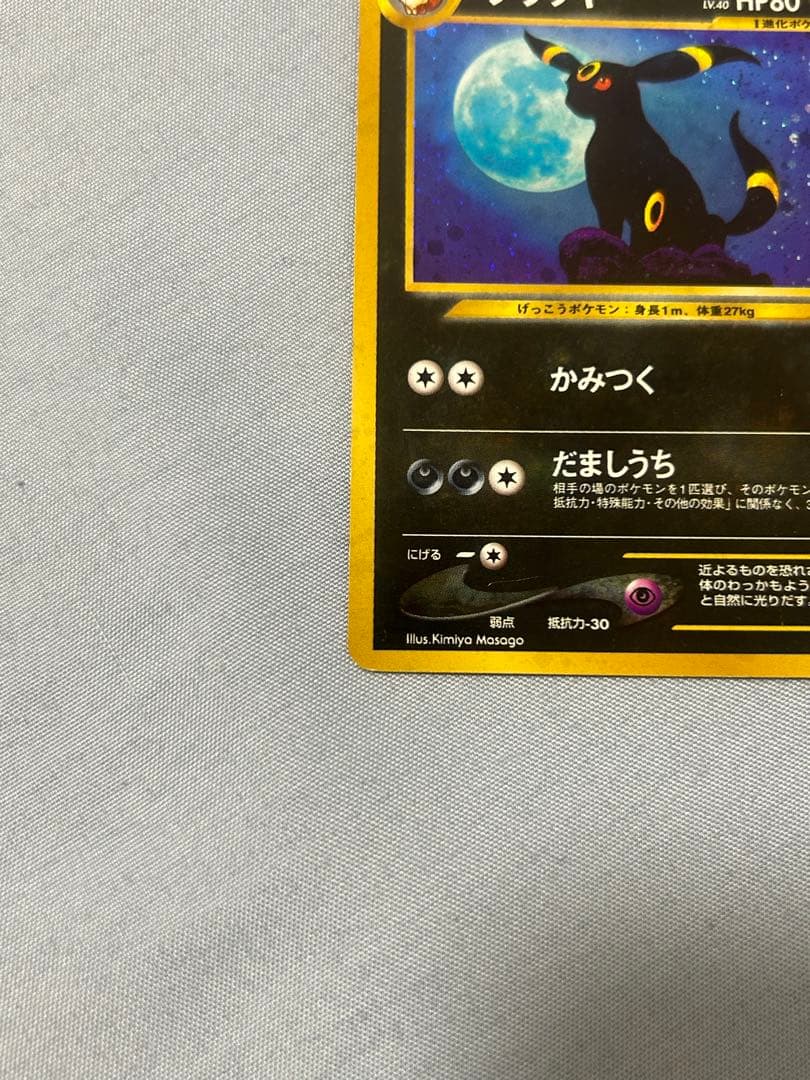 ポケモンカード　ブラッキー　旧裏