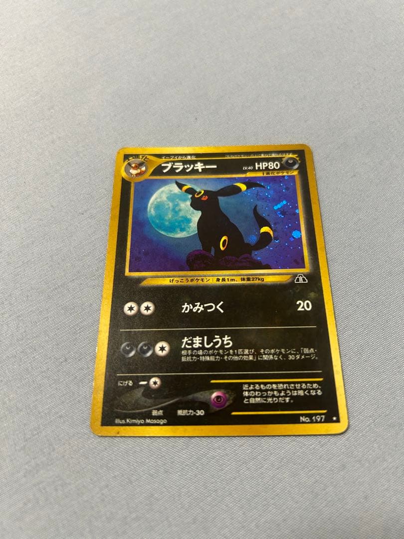 ポケモンカード　ブラッキー　旧裏