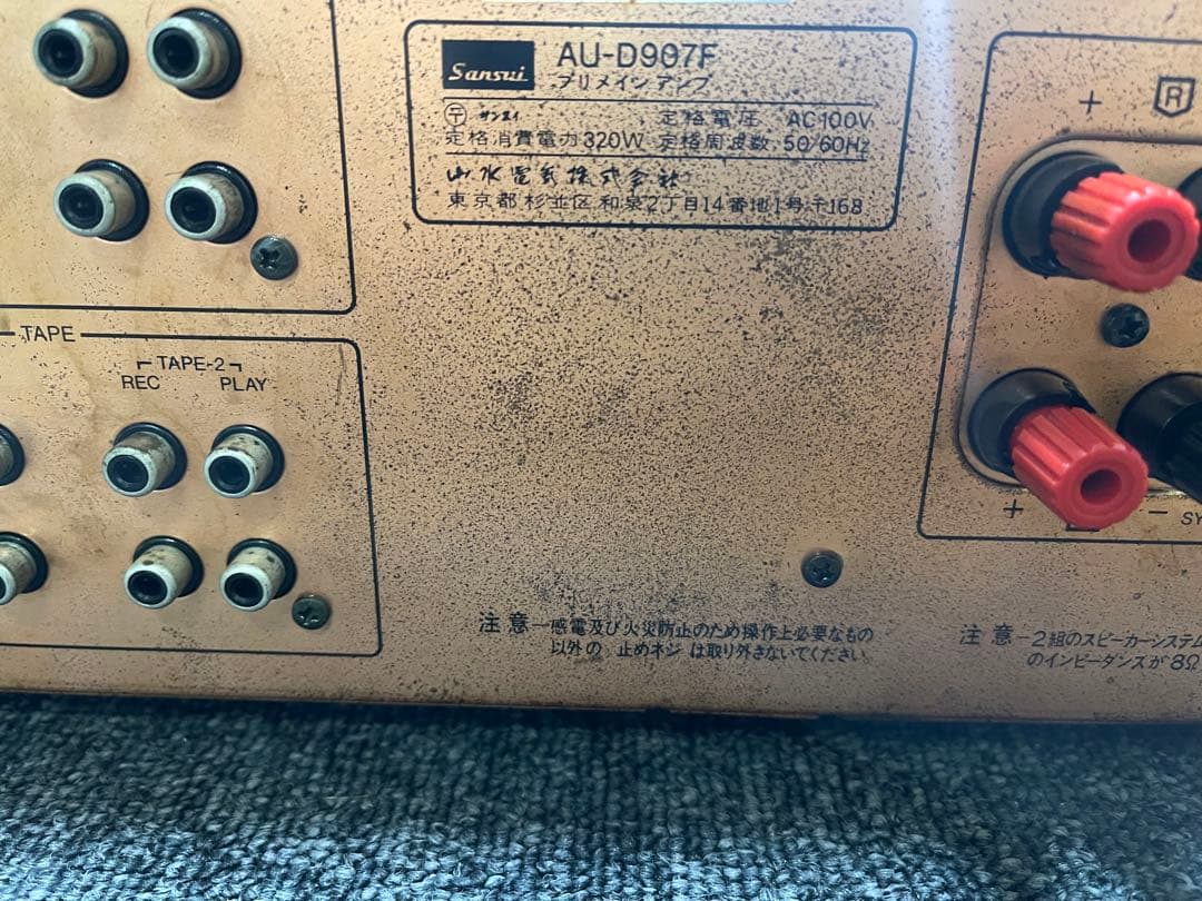 a*y様 サンスイ プリメインアンプAU-D907F