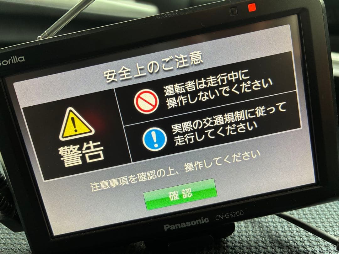 Panasonic CN-G520D ポータブルナビ