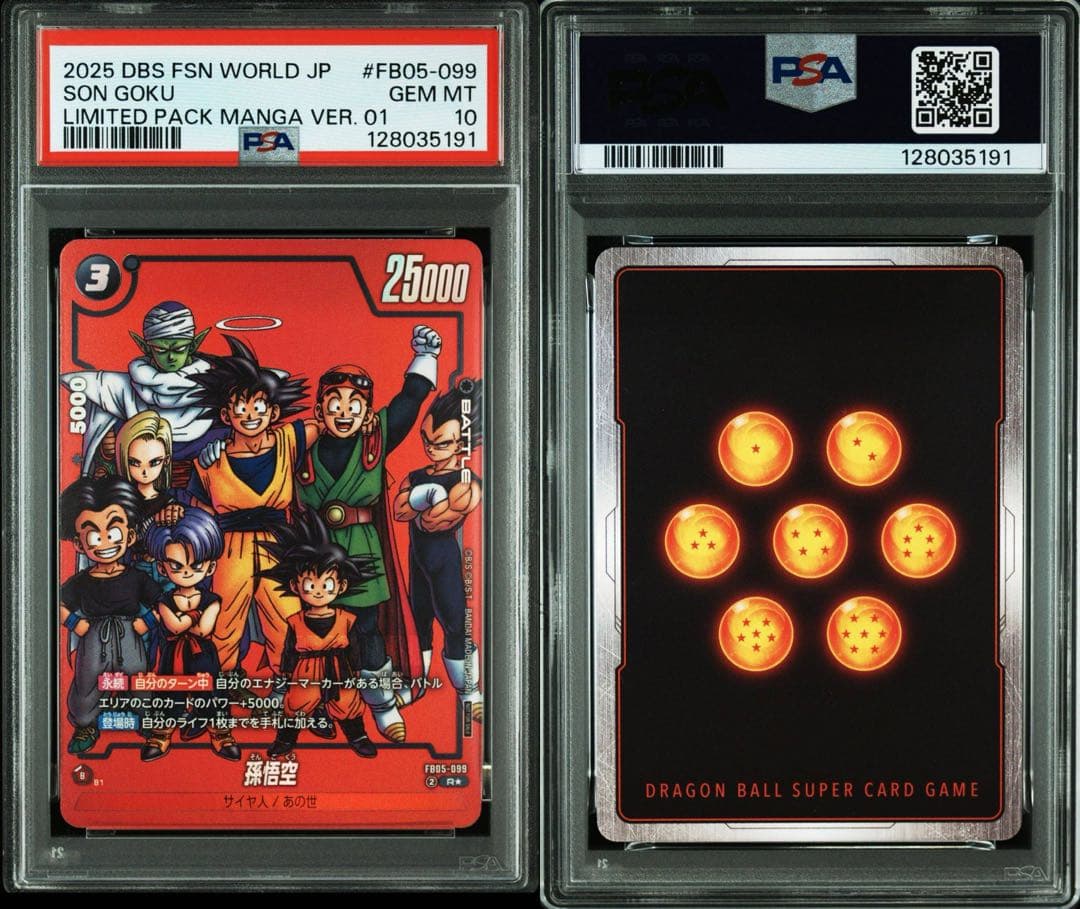 【PSA10】孫悟空　リミテッドパック　プロモ　パラレル　FB05-099