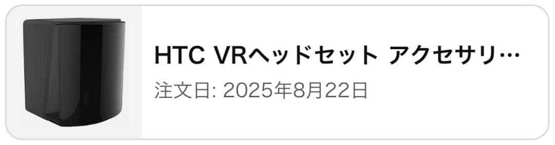 HTC VIVE ベースステーション2.0 + マウント