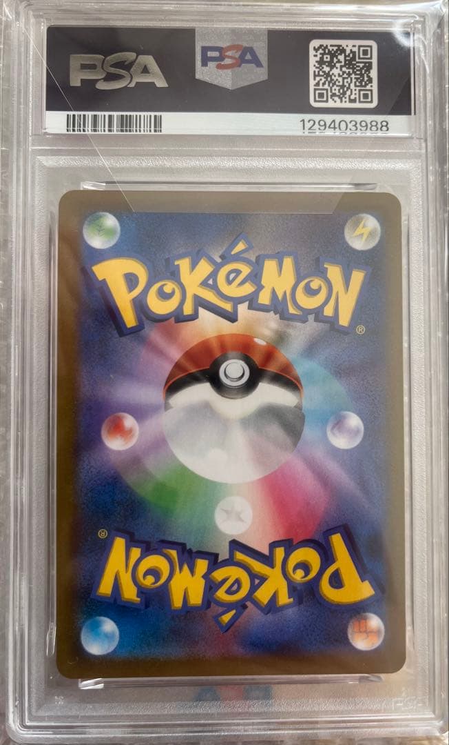 【psa10】ガラルの仲間たち sr