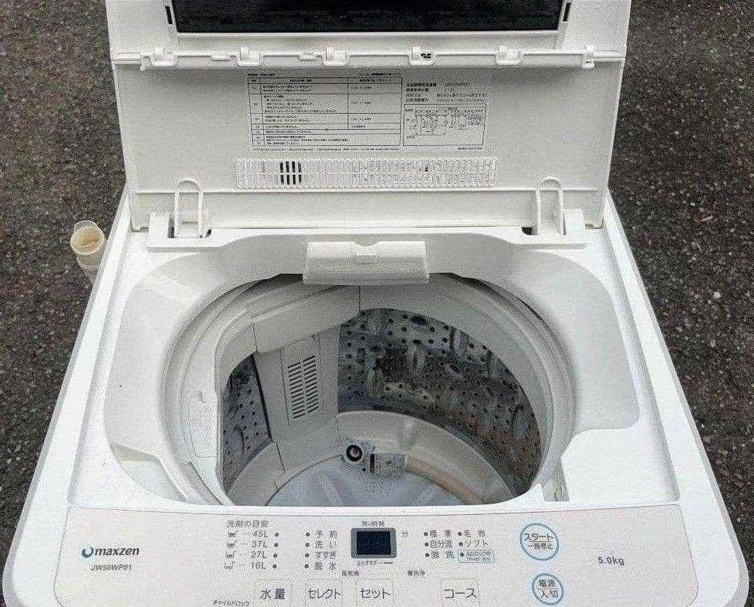マクスゼン洗濯機 5kg強洗コース毛布コース風乾燥機能付き　2021年製