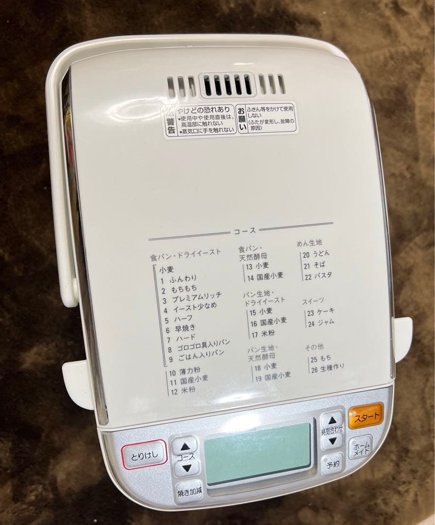 「美品」象印 ZOJIRUSHI ホームベーカリー BB-ST10 2021年製