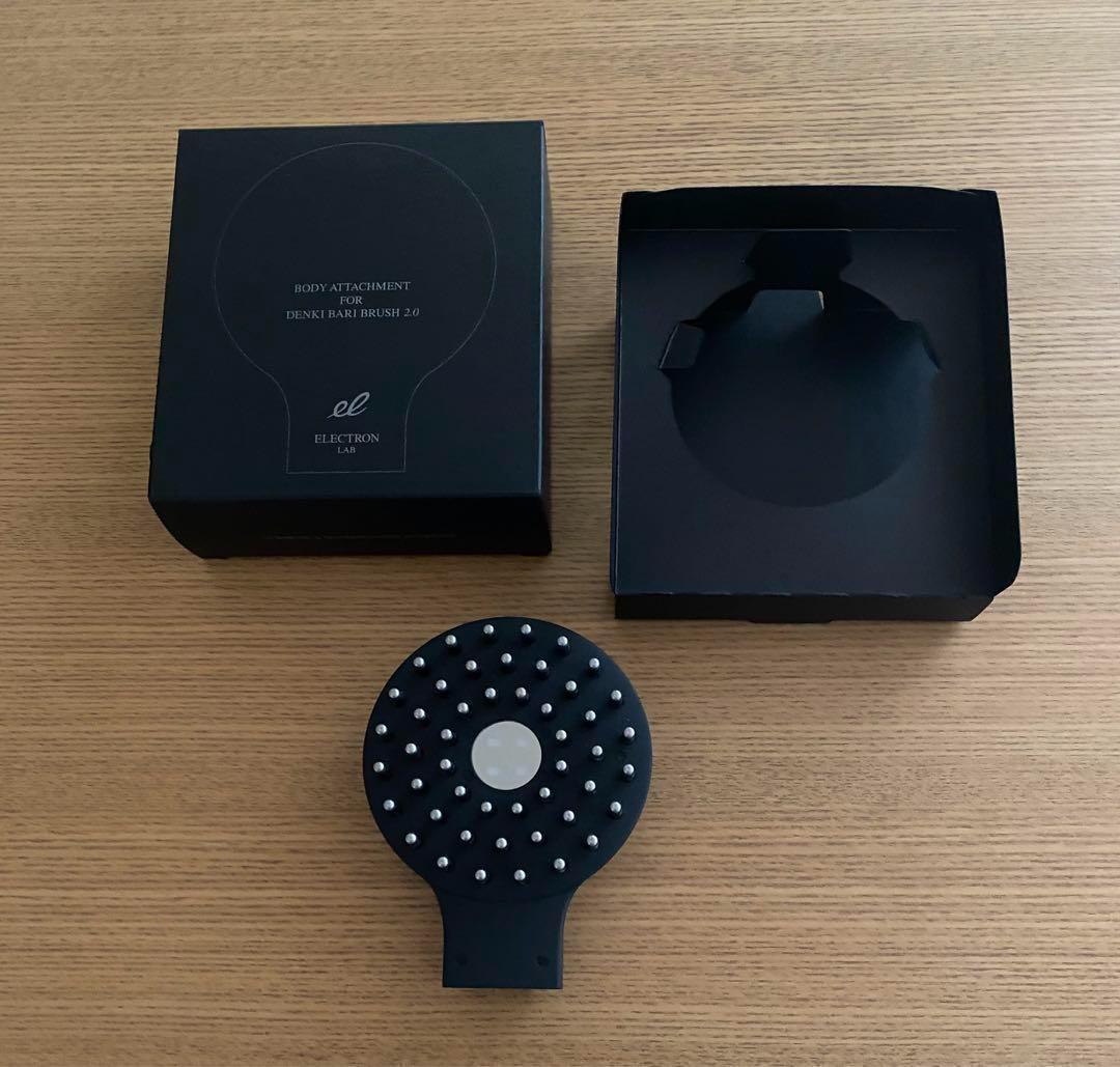 1点限り デンキバリ　ブラシ　2.0 ボディ　アタッチメント　ボディブラシ