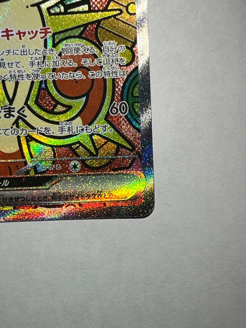 ポケモンカード ニャースex SAR RR ムニキスゼロ