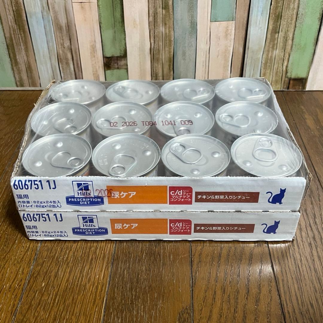 【チヒ】ヒルズ 療法食 猫 c/d マルチケアコンフォート 尿ケア48缶