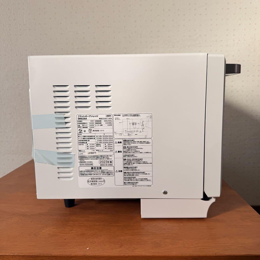 ●美品 NITORI ニトリ フラットオーブンレンジ BN626A 2023年製