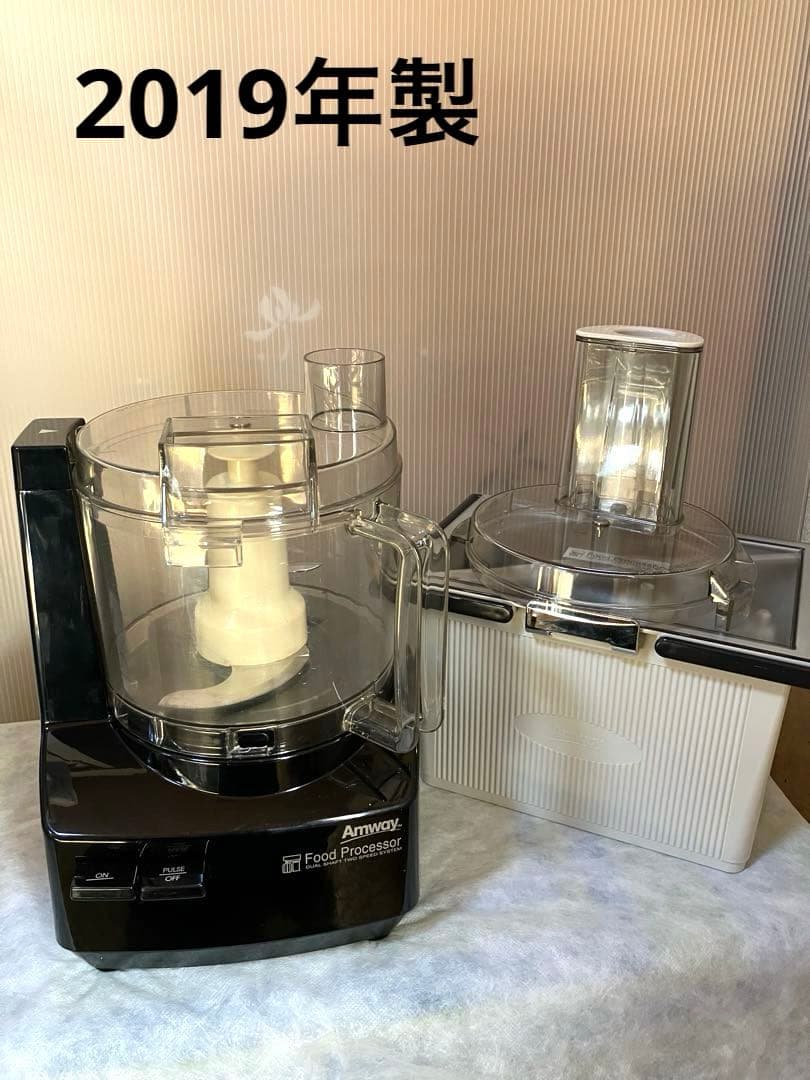 2019年製アムウェイ フードプロセッサー 黒 とオプションパーツセット