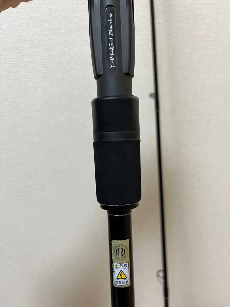 ヤマガブランクス　アーリーフォーロック86mh