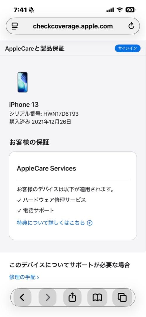 新品未開封 SIMフリーiPhone13 128GB ブルー BT100% AC