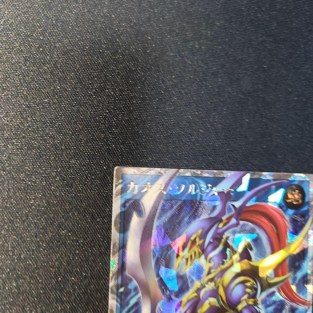 カオス・ソルジャー　ORR　オーバーラッシュパック3