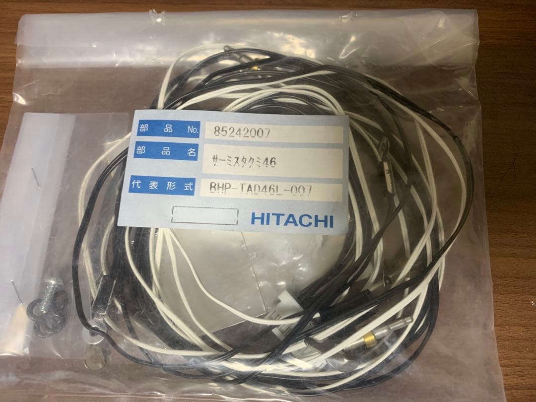 未使用★日立エコキュートタンクサーミスタ 85242007 温度センサー