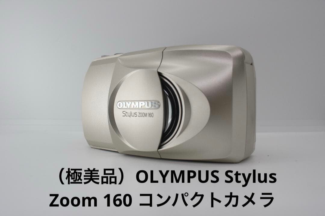 （極美品）OLYMPUS Stylus Zoom 160 コンパクトカメラ