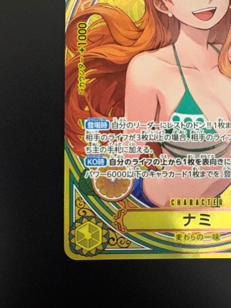 ワンピースカード　ナミ SR SP EB03-053