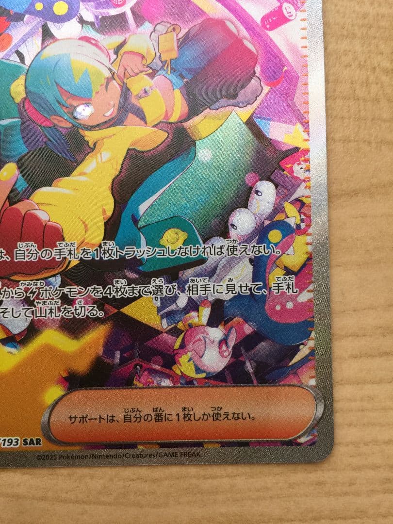 ポケカ メガドリームex カナリィsar