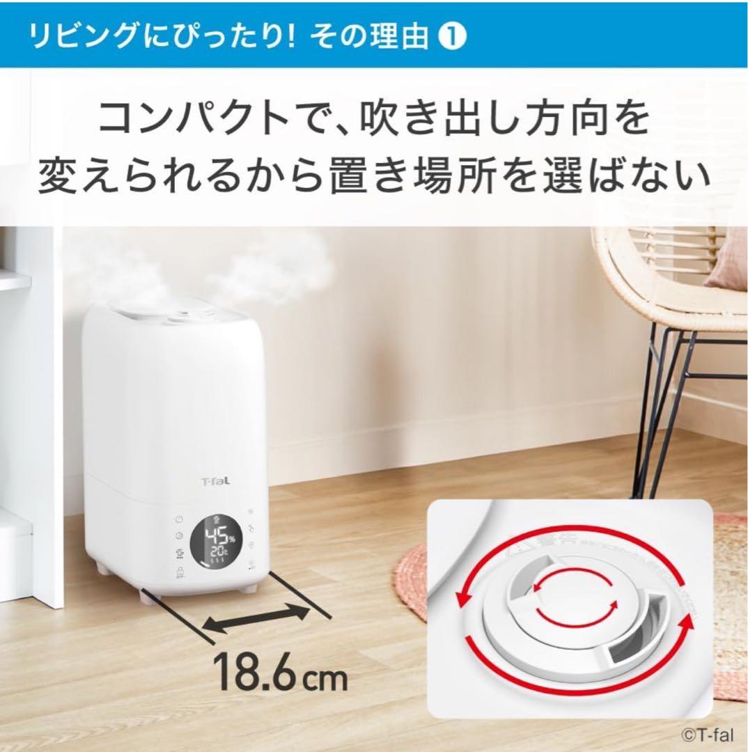 ティファール 加湿器 加熱超音波スチーム アンド ミスト エル HD6080J0