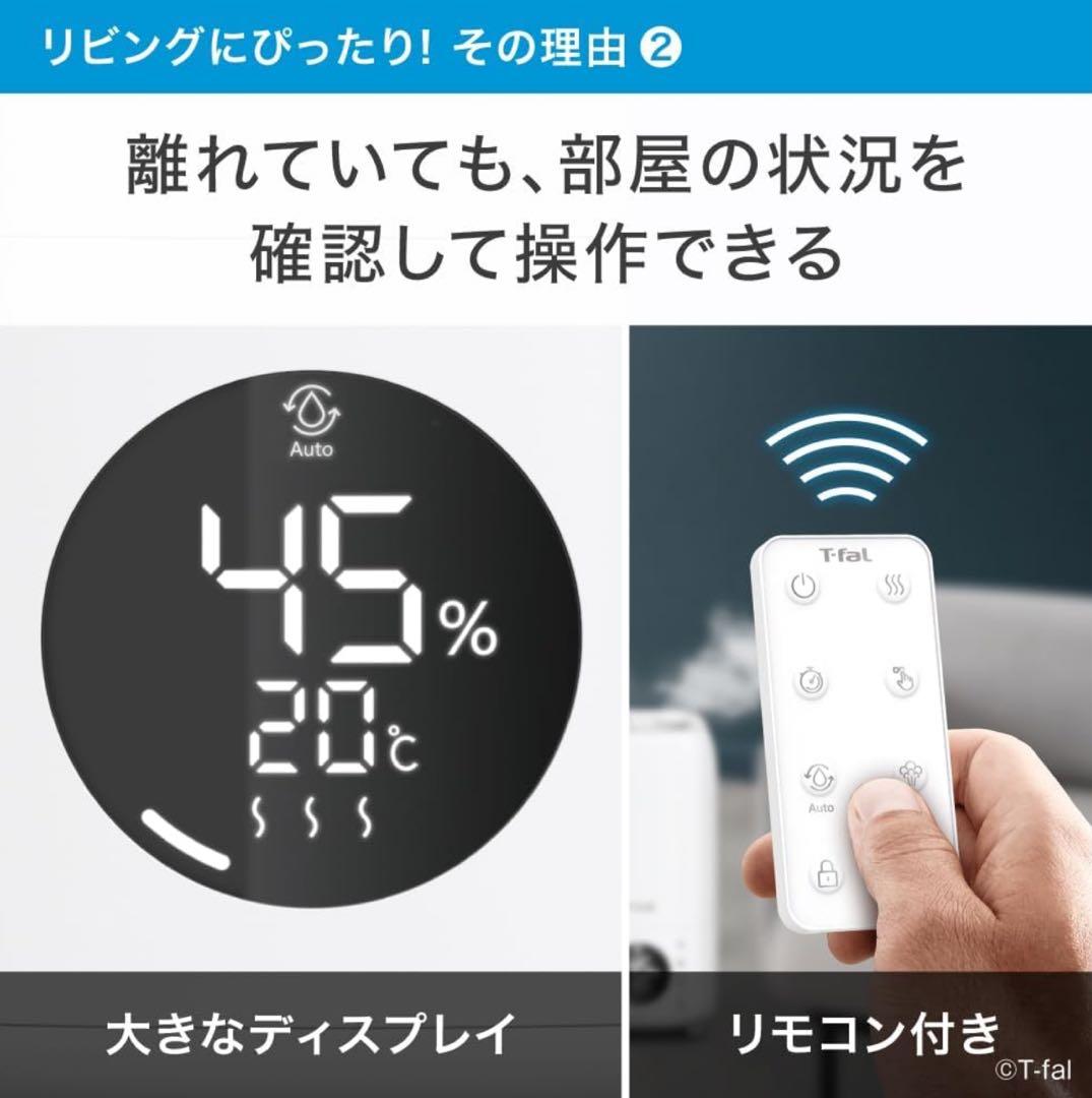 ティファール 加湿器 加熱超音波スチーム アンド ミスト エル HD6080J0