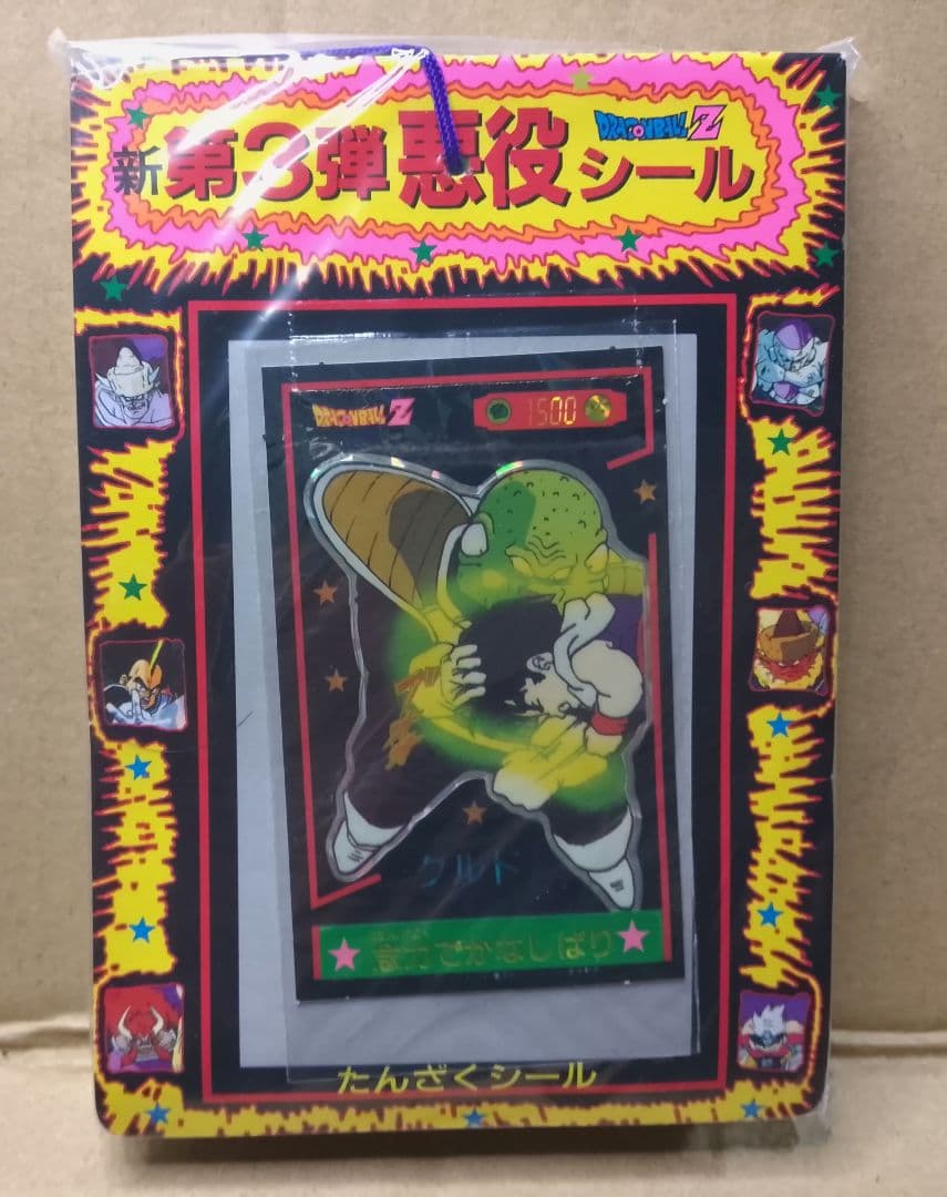 ドラゴンボールZ新3弾悪役シール