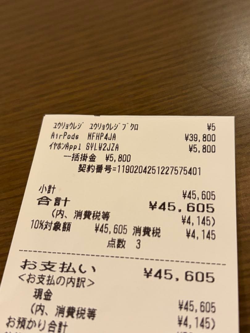 AirPods Pro 3 本体　新品未開封 アップルケア加入済み