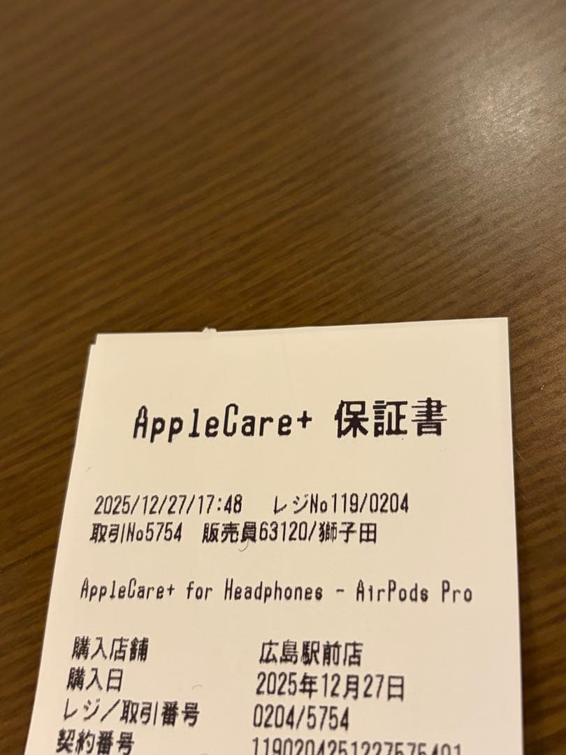 AirPods Pro 3 本体　新品未開封 アップルケア加入済み